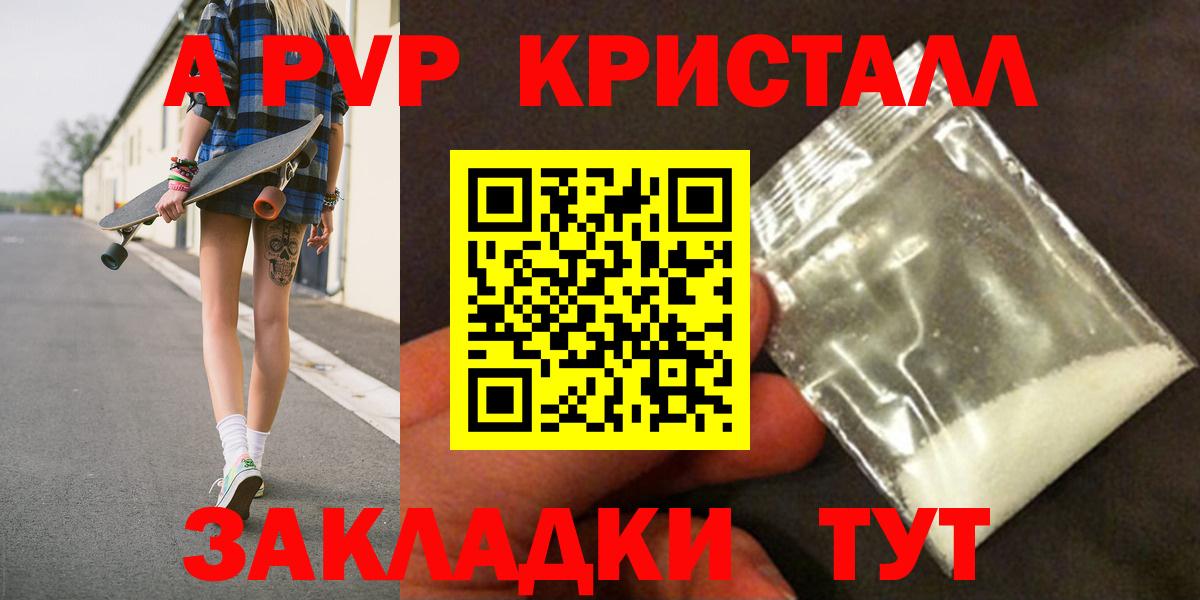 Нижний Тагил  А ПВП мука  что такое   Вход с VPN  Alfa_PVP Crystall 