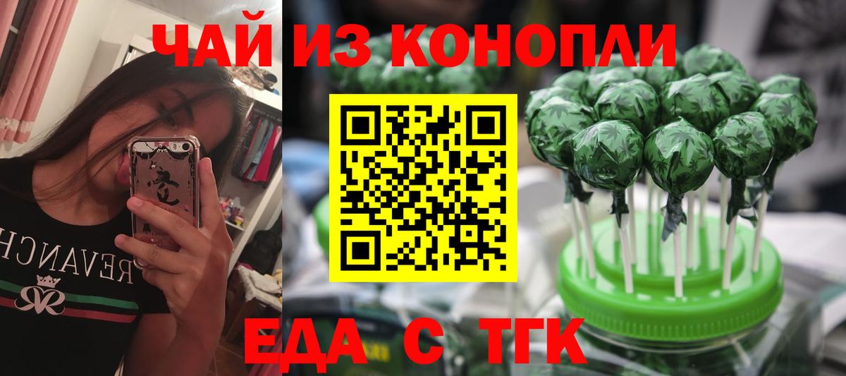 Cannafood конопля  Вход с VPN  Нижний Тагил 
