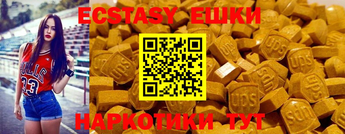 Нижний Тагил  Ecstasy  Вход с VPN  ЭКСТАЗИ 280мг 