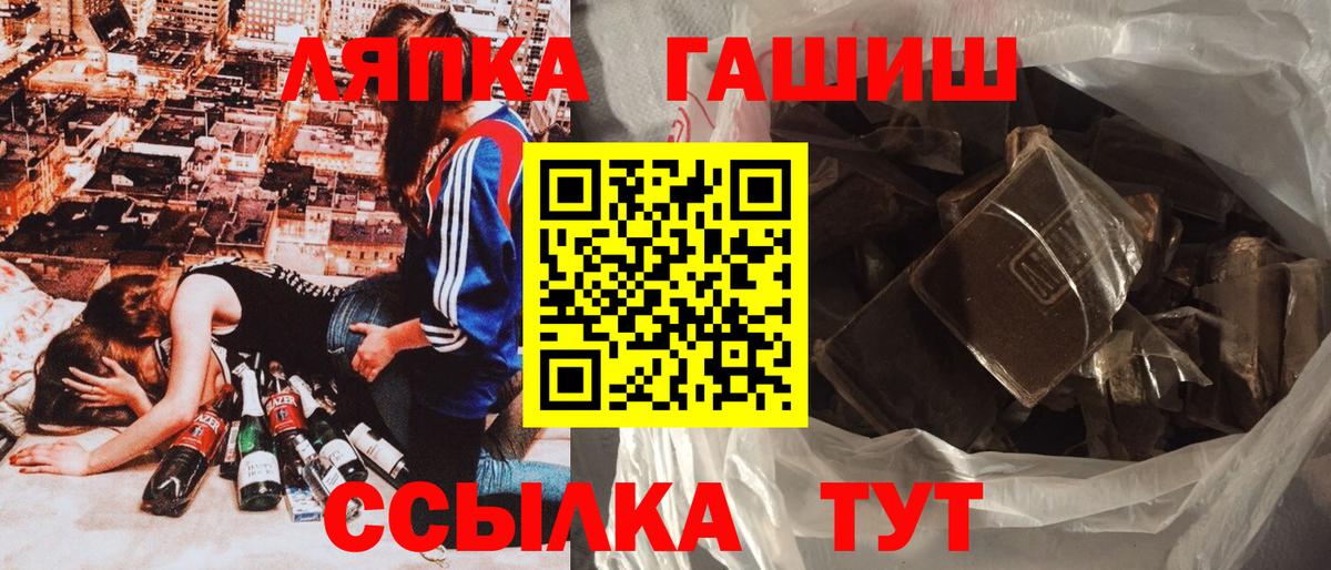 ГАШ ice o lator Нижний Тагил