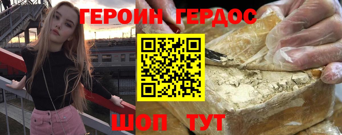 Нижний Тагил  Героин  Вход с VPN  Героин афганец 