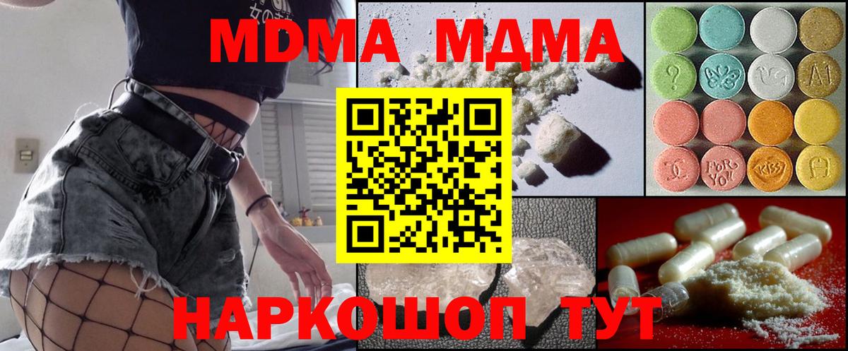МДМА crystal  Вход с VPN  Нижний Тагил  МДМА молли 