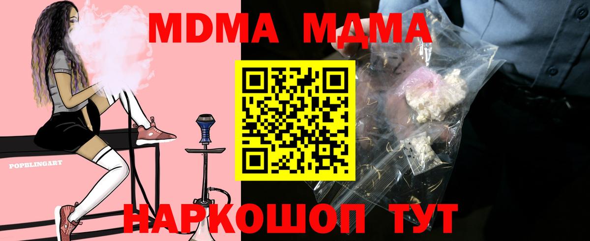 MDMA crystal Нижний Тагил