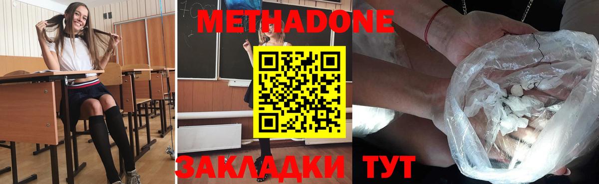 Метадон VHQ  Вход с VPN  Нижний Тагил 