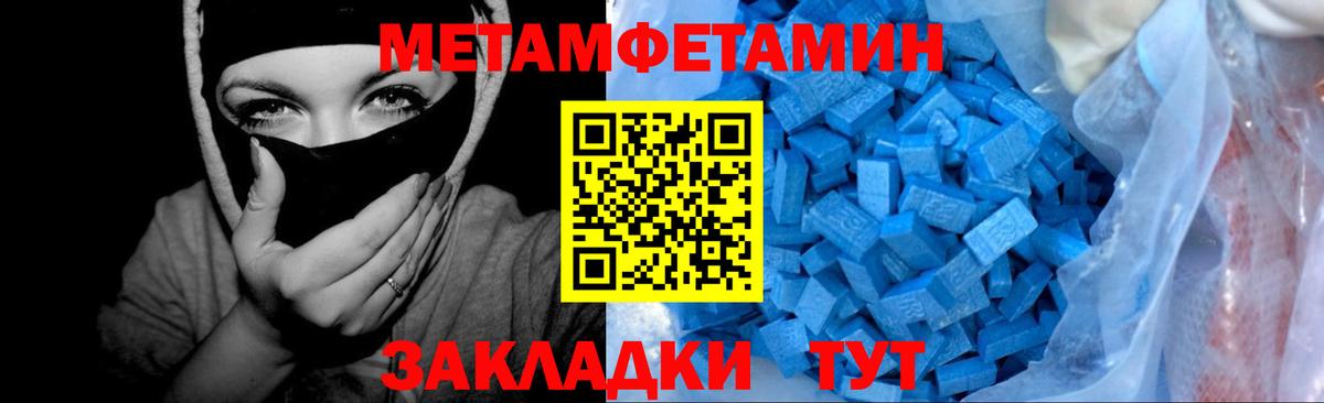 Метамфетамин кристалл Нижний Тагил