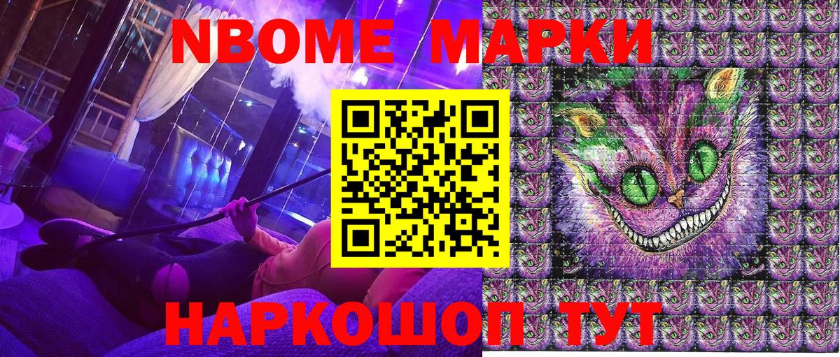 Марки NBOMe 1500мкг  Наркотические марки  Нижний Тагил  Вход с VPN  Марки NBOMe 1500мкг 
