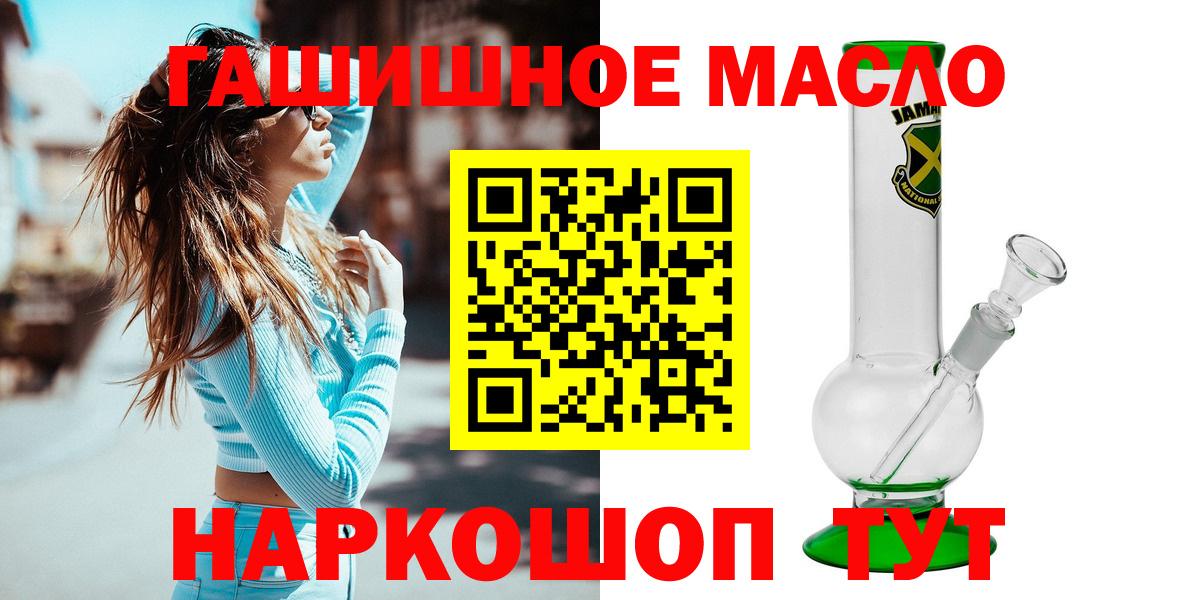 Дистиллят ТГК концентрат  ТГК гашишное масло  Нижний Тагил  Вход с VPN 