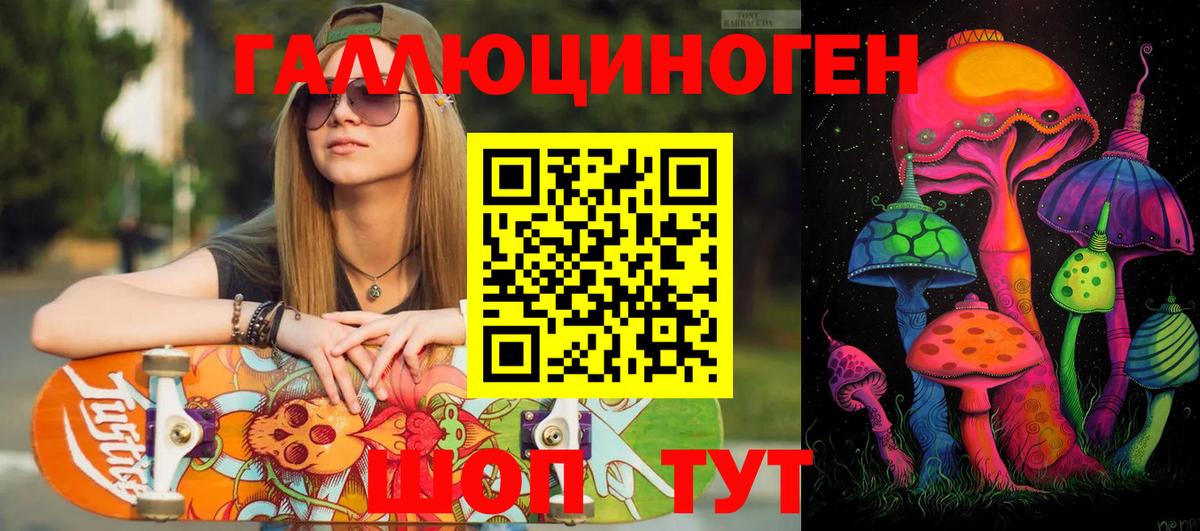 Нижний Тагил  Галлюциногенные грибы GOLDEN TEACHER  Вход с VPN 